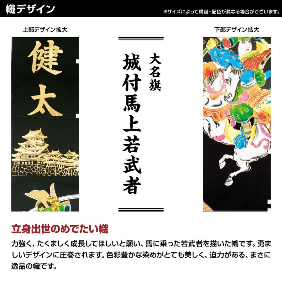 武者幟 武者絵のぼり 庭用 節句幟 幟単品 大名旗 城付馬上若武者 6m 