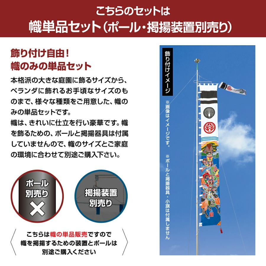 武者幟 武者絵のぼり 庭用 節句幟 幟単品 庭園手描出世幟4m 馬上若武者｜prefer｜02