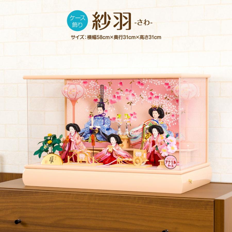 ❤週末お値下げ❤未使用品★雛人形　ケース飾り 選べる2種類】咲良 さくら 間口58cm 雛人形 ケース飾り（マロン