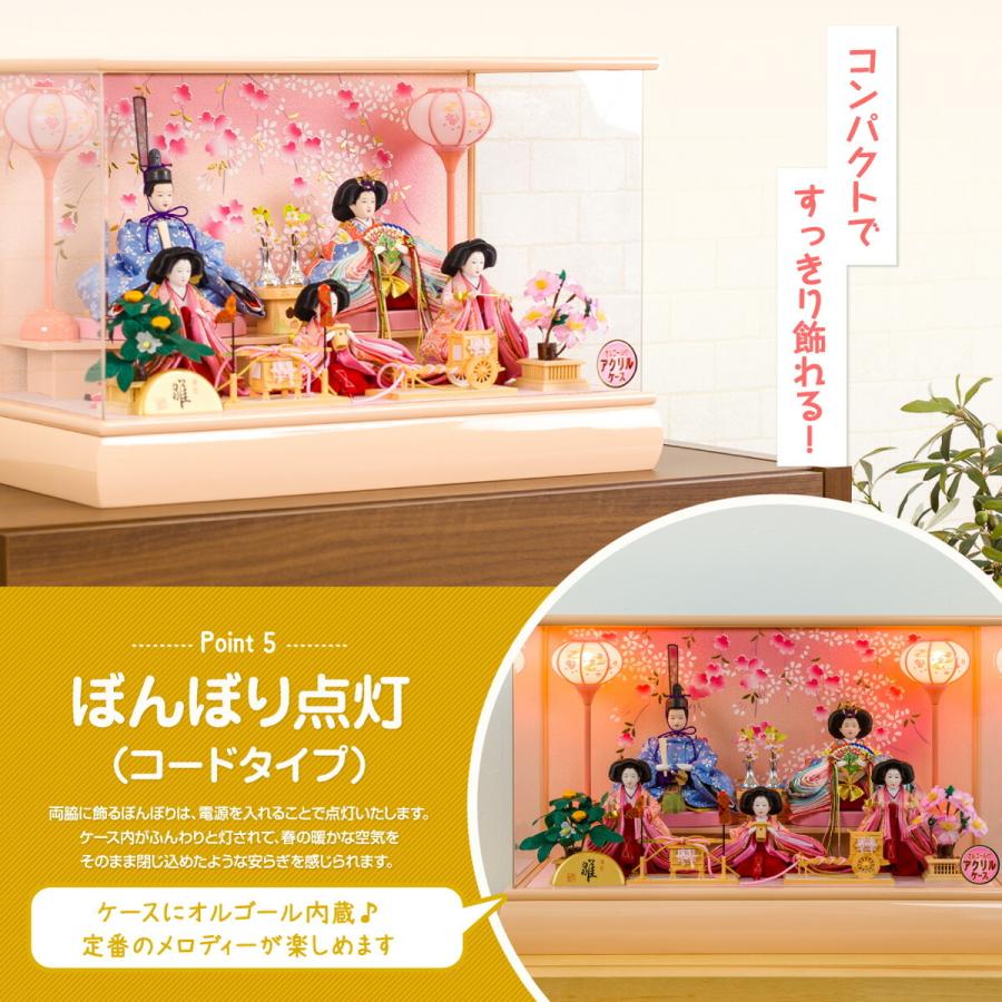 雛人形 ケース飾り 紗羽 さわ 三人官女 五人飾り ひな人形 雛人形 ケース飾り 紗羽 さわ 三人官女 五人飾り ひな人形