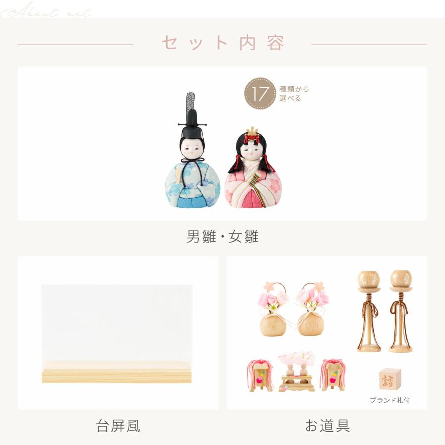 ぷりふあ 雛人形 ケース飾り コンパクト おしゃれ お雛様 かわいい 雛