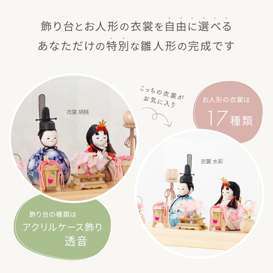 ぷりふあ 雛人形 ケース飾り コンパクト おしゃれ お雛様 かわいい 雛