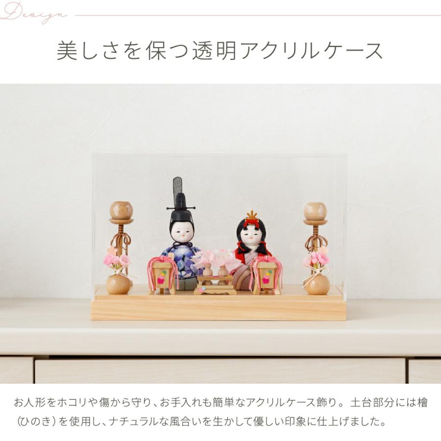 ぷりふあ 雛人形 ケース飾り コンパクト おしゃれ お雛様