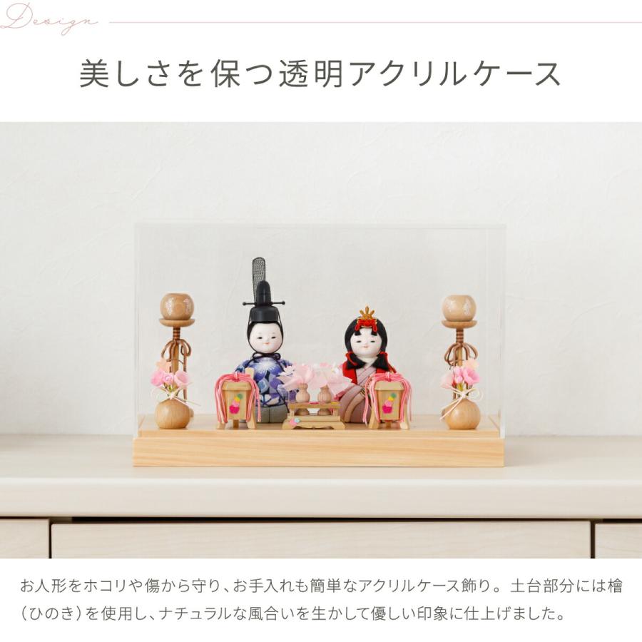 ぷりふあ 雛人形 ケース飾り コンパクト おしゃれ お雛様