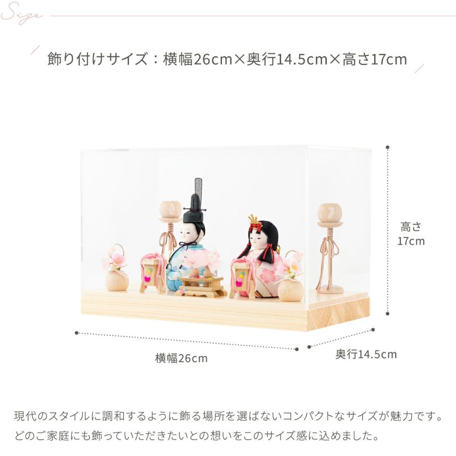 ぷりふあ 雛人形 ケース飾り コンパクト おしゃれ お雛様 かわいい 雛