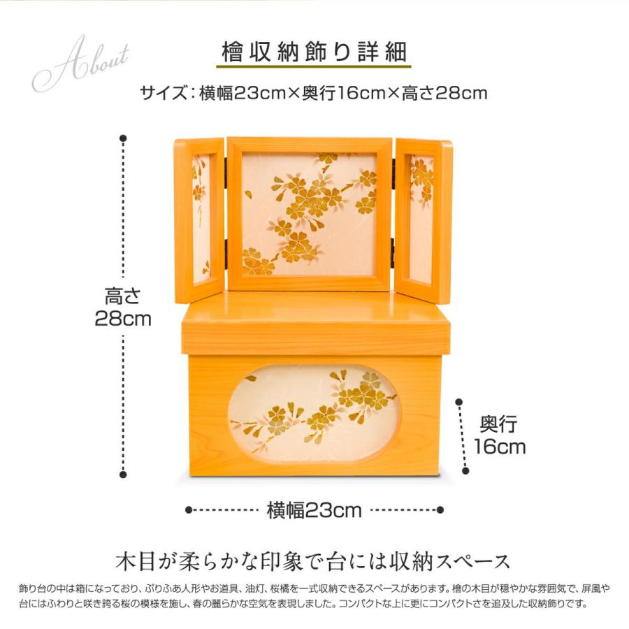 雛人形 飾り台単品 ぷりふあシリーズ 檜収納飾り 台屏風のみ単品販売 横幅23cm 奥行16cm 高さ28cm 特選 11 Pf Dai Hf 節句 ギフト専門店 ぷりふあ人形 通販 Yahoo ショッピング