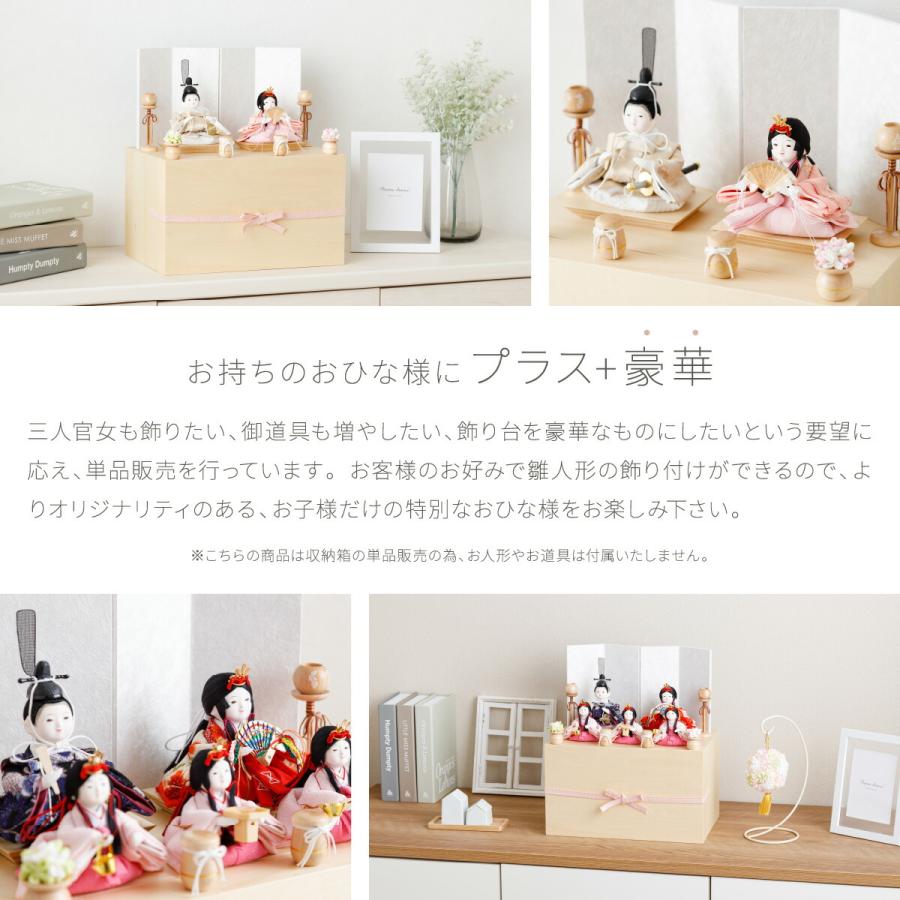 ぷりふあ用 雛人形 オプション 真田紐収納 しゅの 大サイズ 単品販売 特選_1