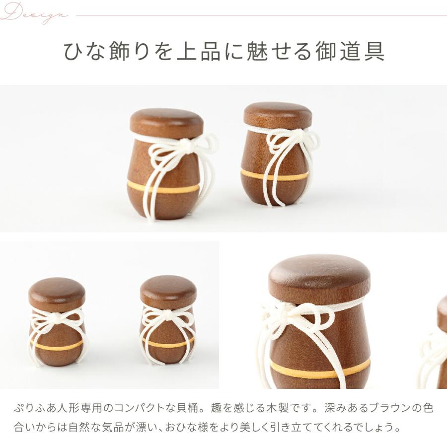 ぷりふあ ぷりふあシリーズ 御道具 雛人形 オプション 貝桶 ブラウン
