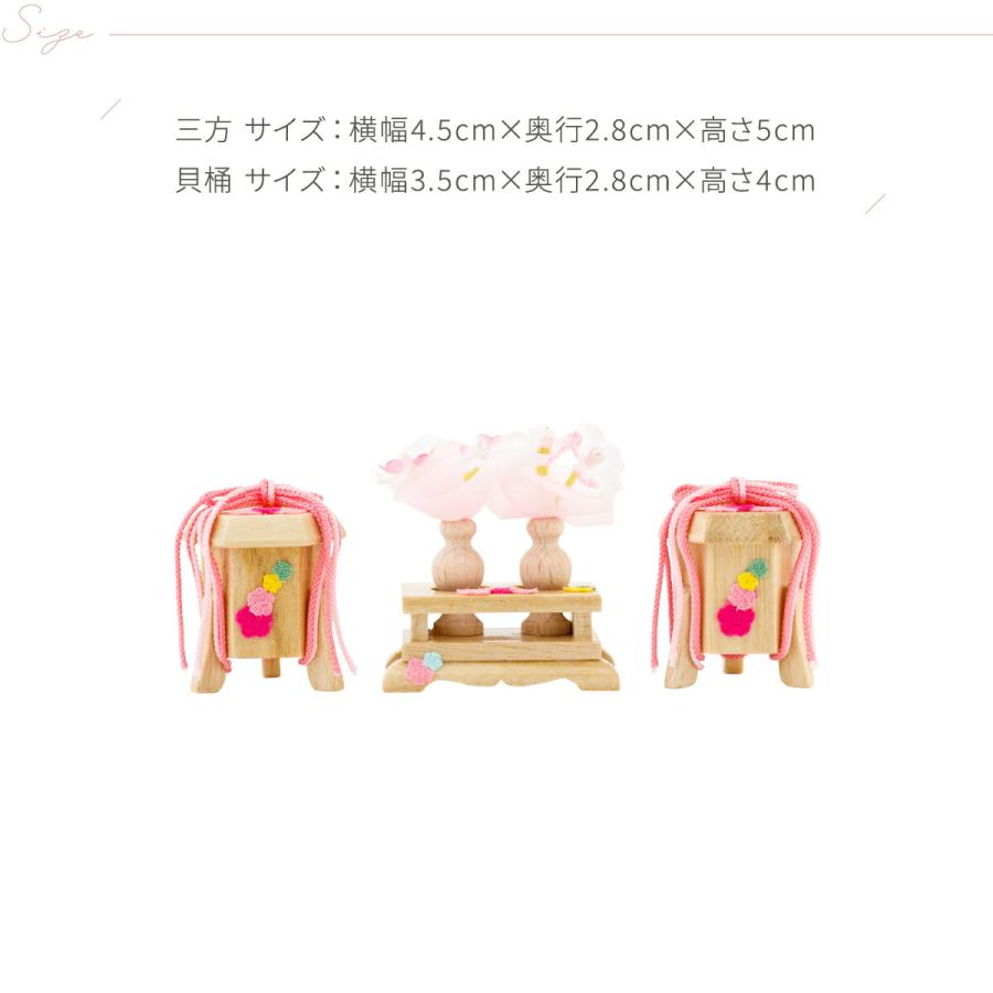 ぷりふあ ぷりふあシリーズ 御道具 貝桶・三方-木- 道具のみ単品販売