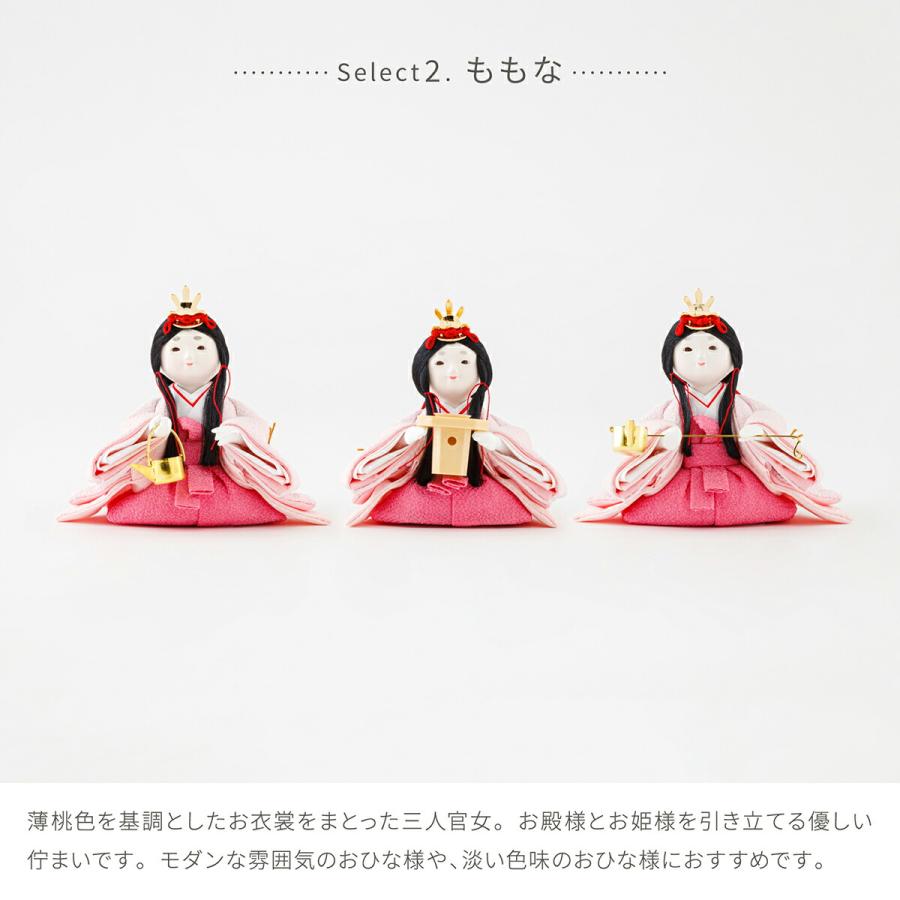 ぷりふあ ぷりふあシリーズ 衣裳着三人官女 ぷりふあ衣用 単品販売 官