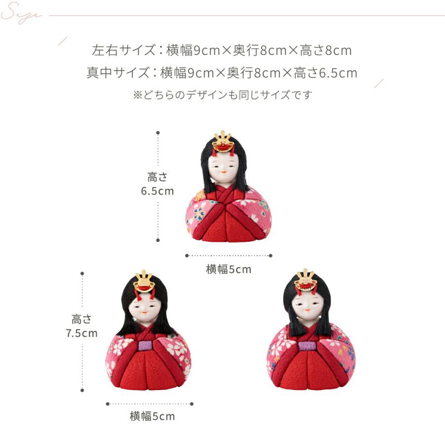 ぷりふあ ぷりふあシリーズ 木目込み三人官女 単品販売 官女3体セット