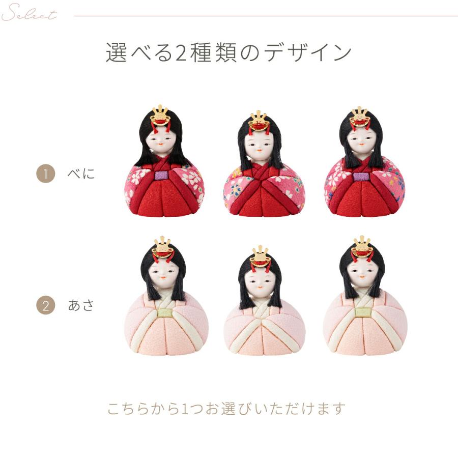 ぷりふあ ぷりふあシリーズ 木目込み三人官女 単品販売 官女3体セット