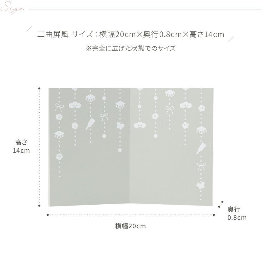 ぷりふあ ぷりふあシリーズ 雛人形 オプション 選べる5種の屏風-Hai