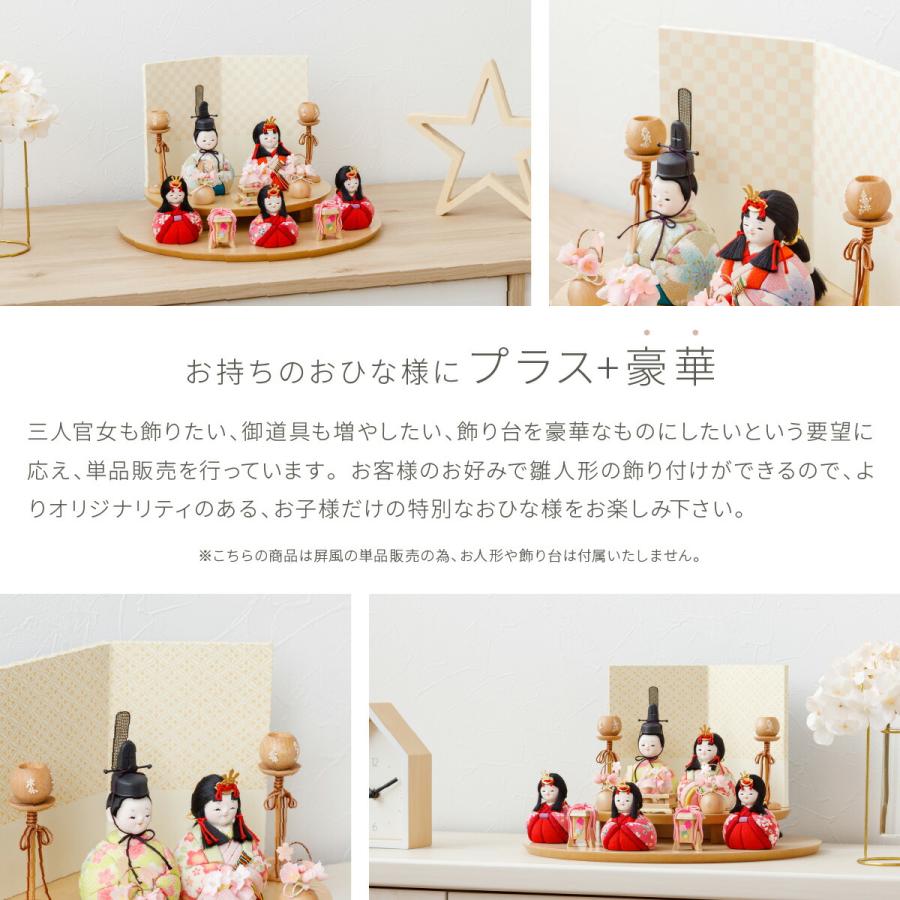 ぷりふあ ぷりふあシリーズ 和紙屏風 市松桃or花紋様黄 選べる2種類