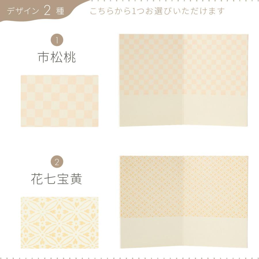 ぷりふあ ぷりふあシリーズ 和紙屏風 市松桃or花紋様黄 選べる2種類