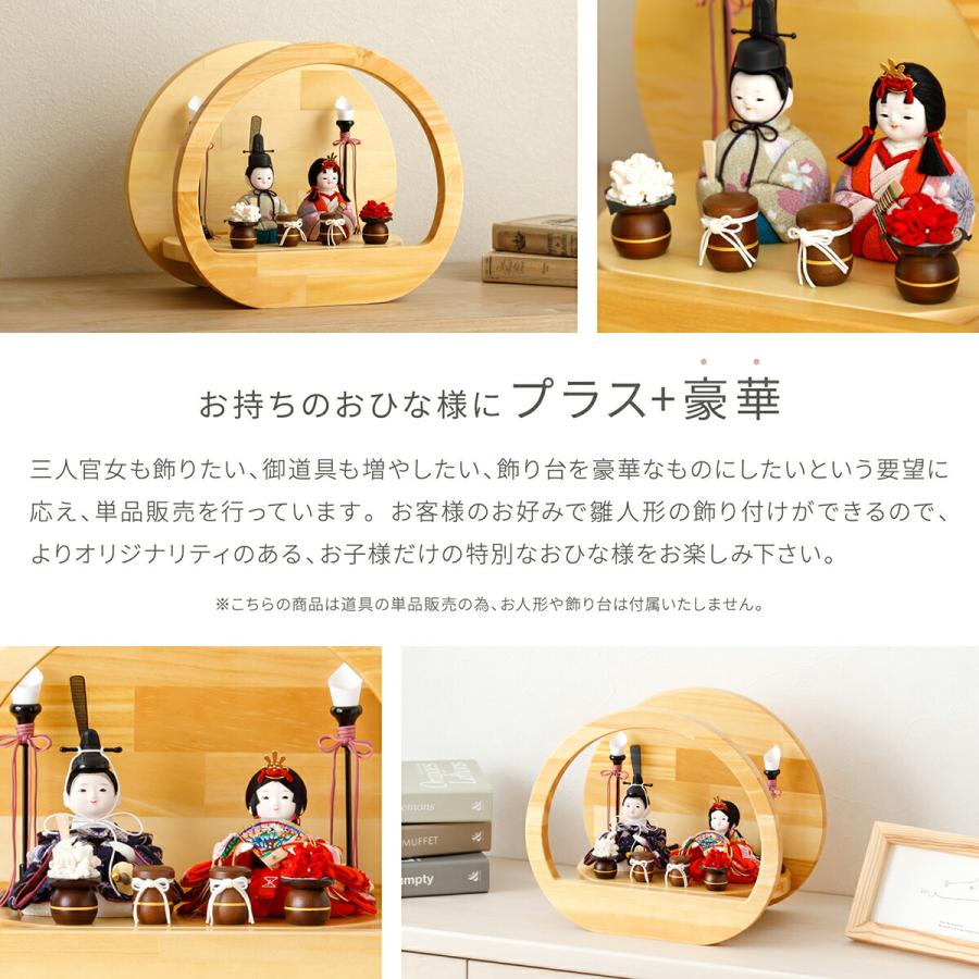 ぷりふあ ぷりふあシリーズ 御道具 雛人形 オプション 立春紅白梅 道具