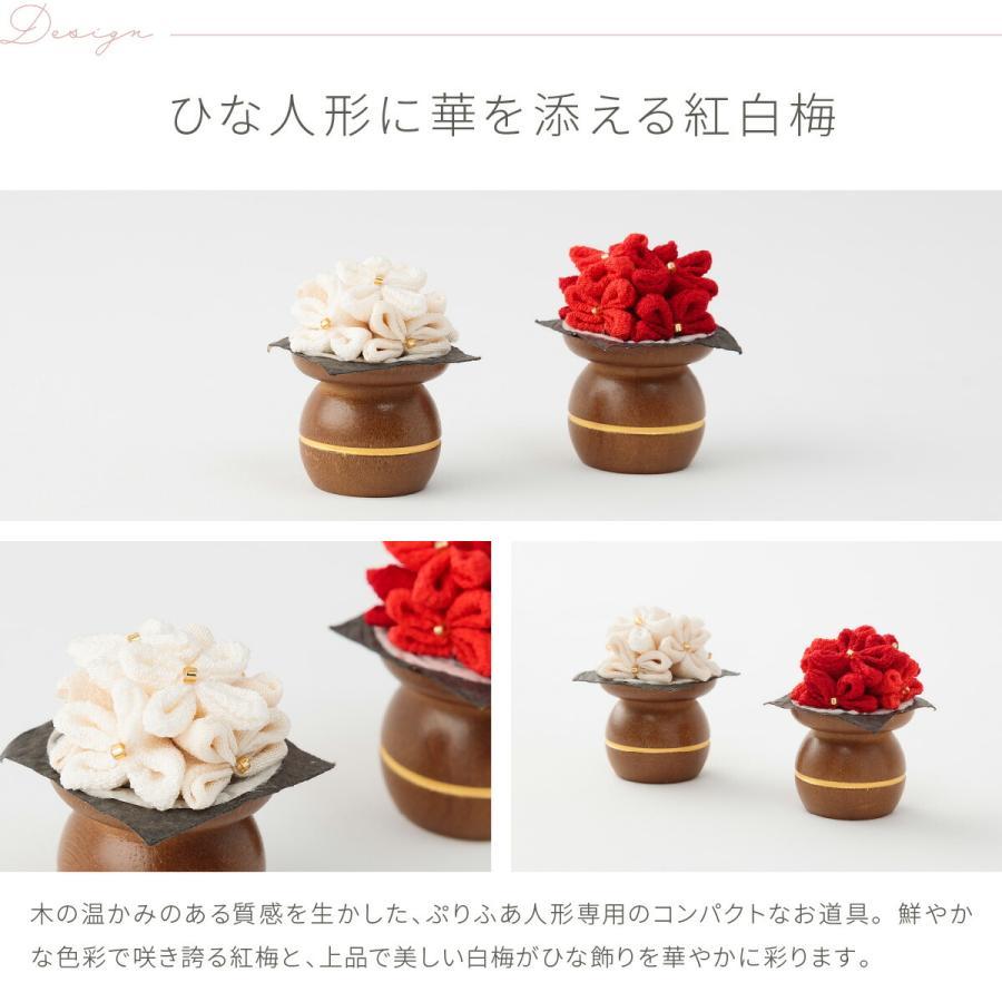 ぷりふあ ぷりふあシリーズ 御道具 雛人形 オプション 花 23号