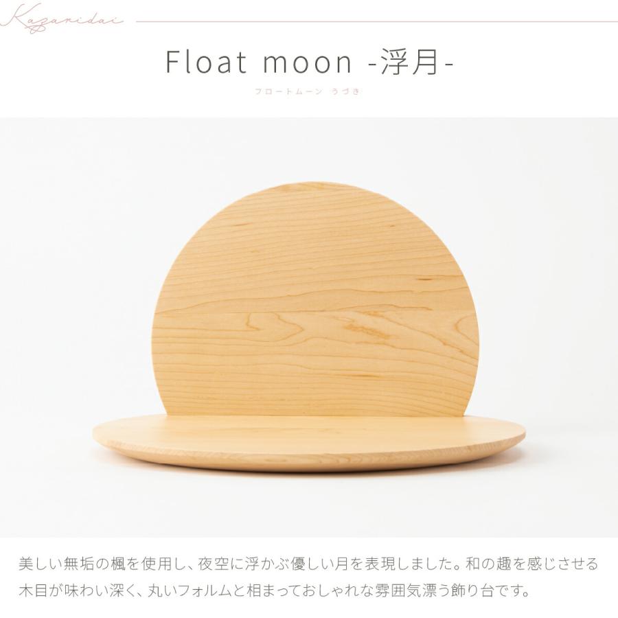 雛人形 壁飾り 壁掛け コンパクト おしゃれ かわいい インテリア 木目込み ぷりふあ Float moon-浮月- 親王 飾り おひなさま お雛様 ミニ | ぷりふあ | 13