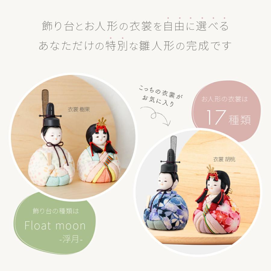 ぷりふあ 雛人形 壁飾り 壁掛け コンパクト おしゃれ かわいい