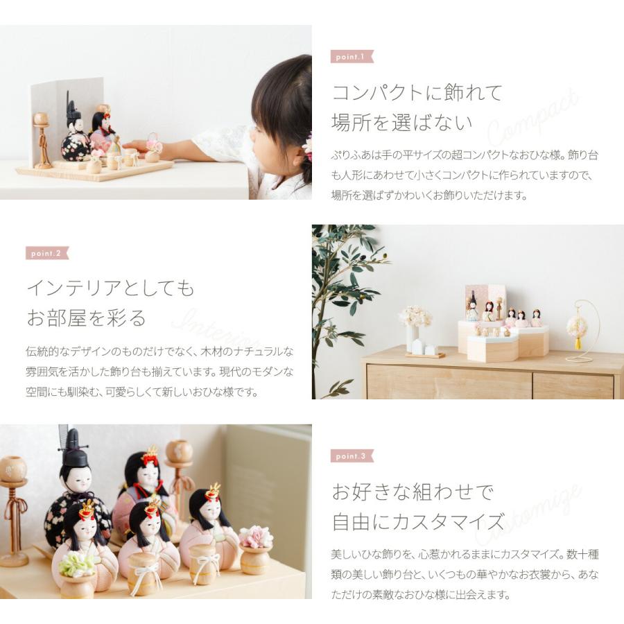 ぷりふあ 雛人形 壁飾り 壁掛け コンパクト おしゃれ かわいい