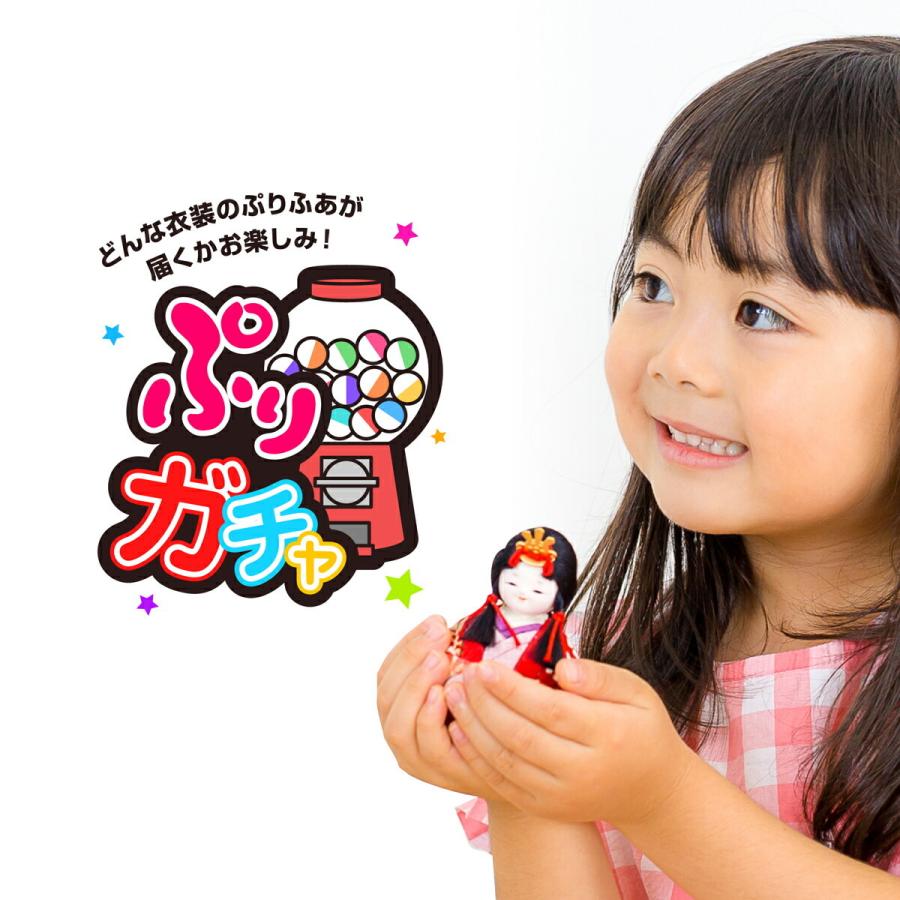 ぷりふあ アウトレット 雛人形 コンパクト ぷりガチャ 木目込み
