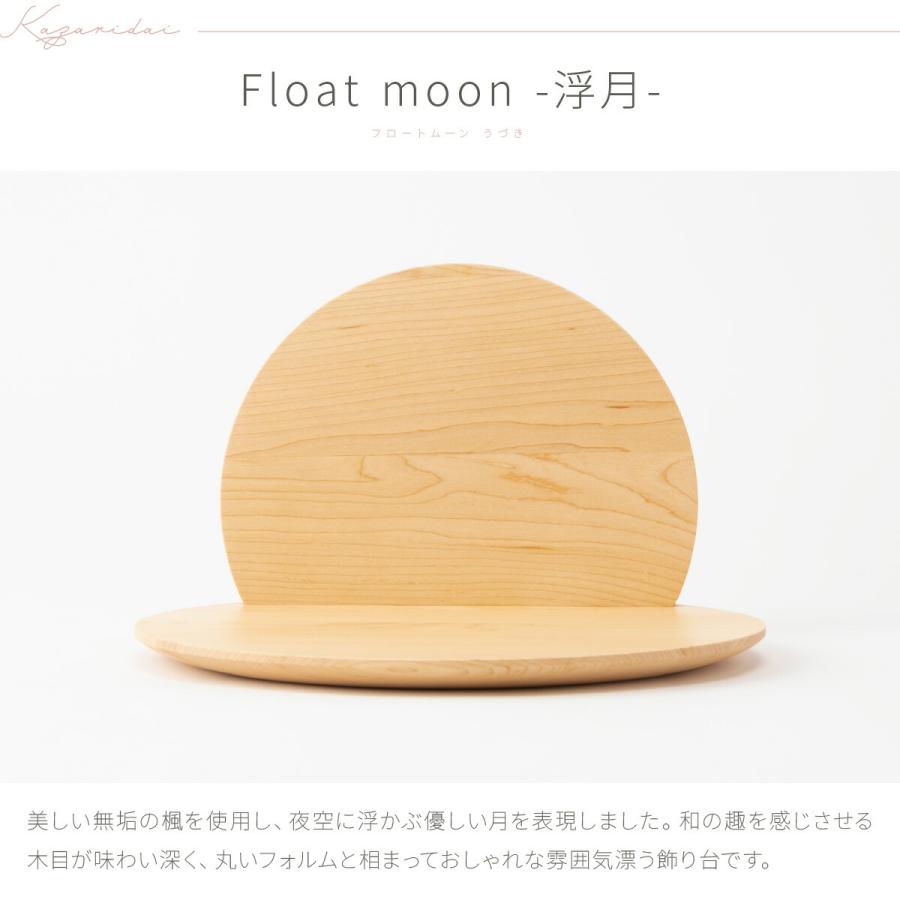 雛人形 壁飾り 壁掛け コンパクト おしゃれ かわいい インテリア ぷりふあ 衣 Float moon-浮月- 親王飾り おひなさま お雛様 ミニ_13