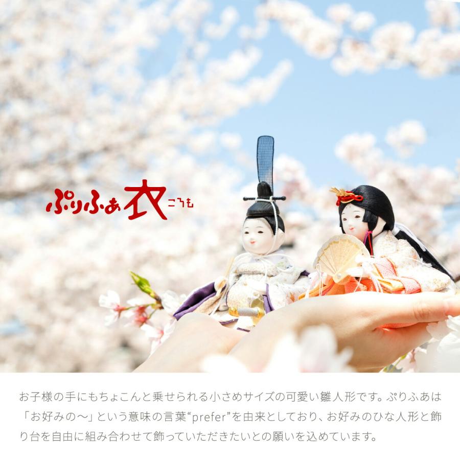 ぷりふあ 雛人形 壁飾り 壁掛け コンパクト おしゃれ かわいい