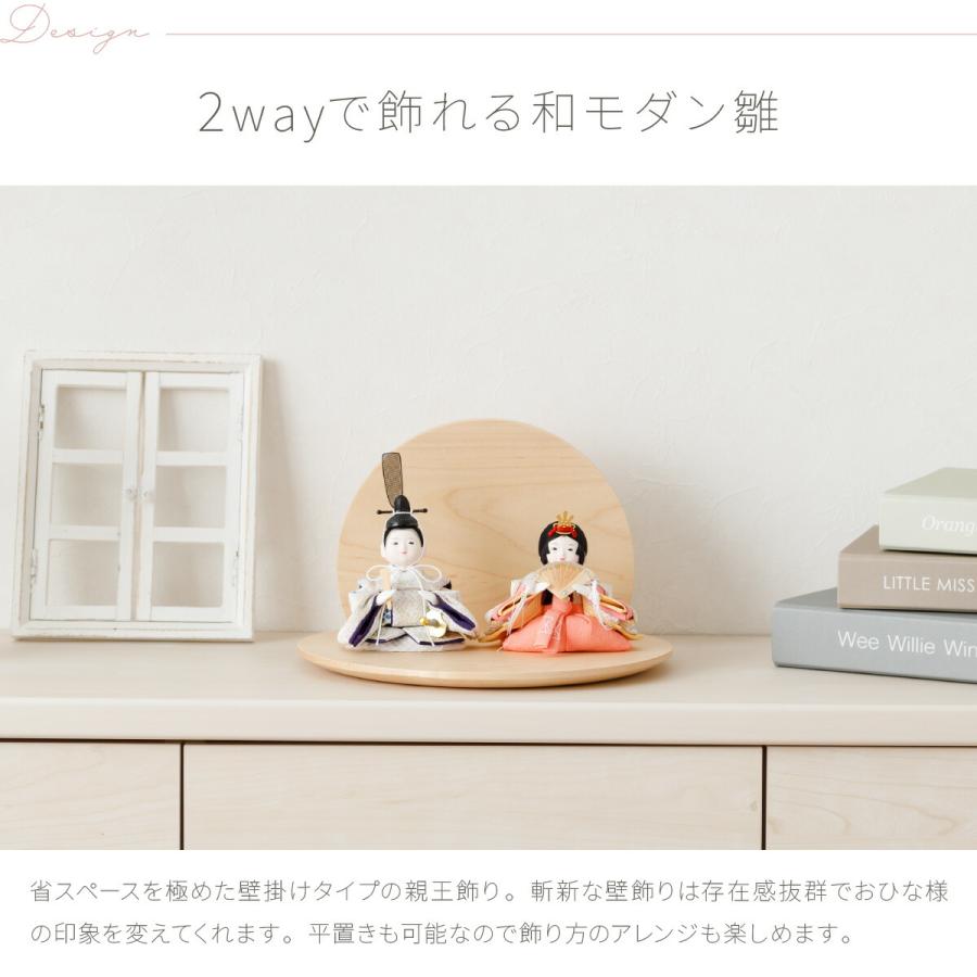 ぷりふあ 雛人形 壁飾り 壁掛け コンパクト おしゃれ かわいい