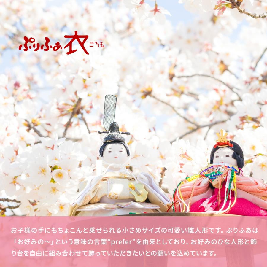 雛人形 丸型 ひな人形 コンパクト 丸型 ぷりふあ 衣 Jupiter 木星 おしゃれ かわいい お雛様 お雛様 11 Pfk Jp 節句 ギフト専門店 ぷりふあ人形 通販 Yahoo ショッピング