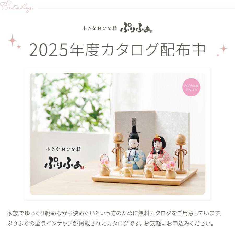 ぷりふあ 雛人形 コンパクト おしゃれ かわいい 丸型 ひな人形
