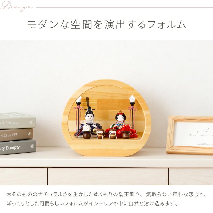 ぷりふあ 雛人形 コンパクト おしゃれ かわいい 丸型 ひな人形 衣