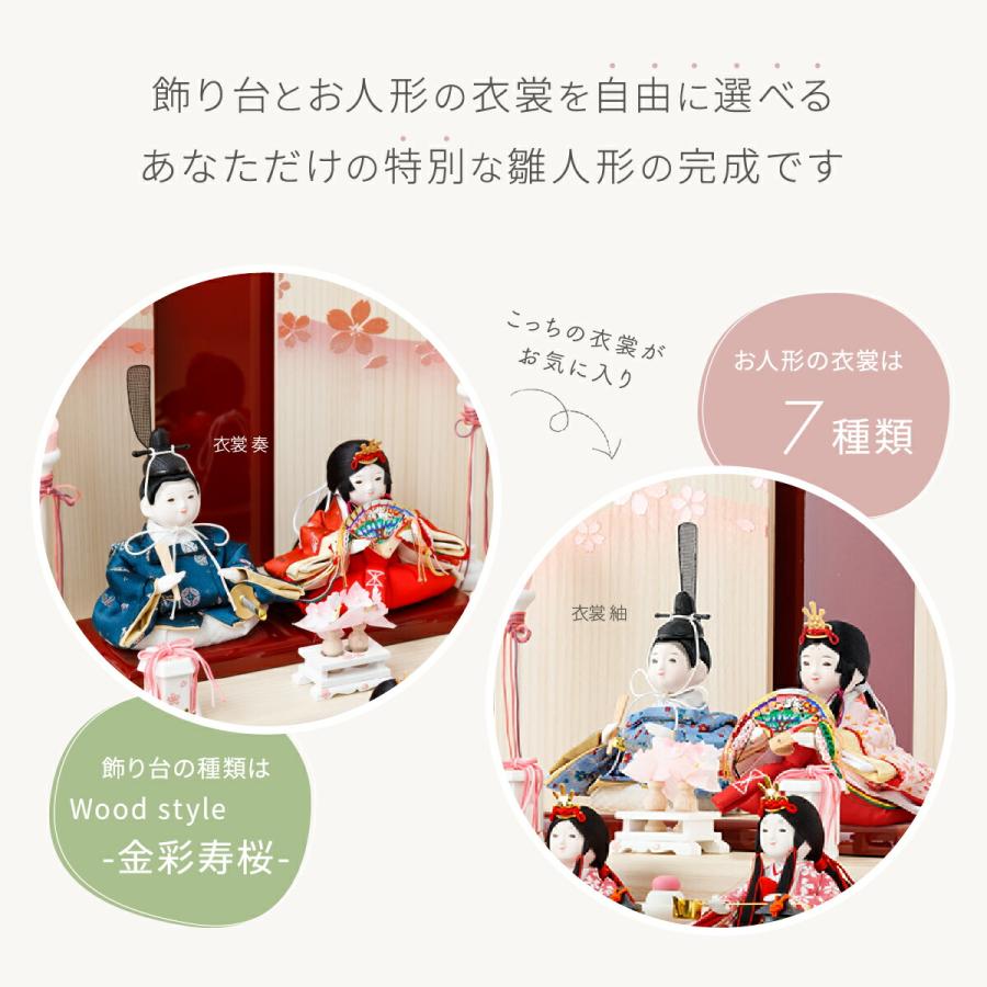 雛人形 おしゃれ インテリア コンパクト かわいい ぷりふあ 衣 Wood style 金彩寿桜 十五人飾り 段飾り ミニ ひな人形 | ぷりふあ | 16