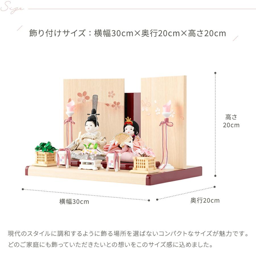 雛人形 おしゃれ インテリア コンパクト かわいい ぷりふあ 衣 Wood style 金彩舞桜 親王飾り 平飾り おひなさま ミニ ひな人形 | ぷりふあ | 10