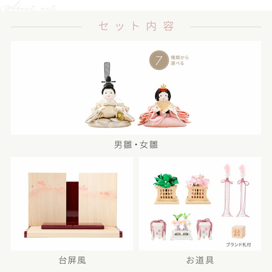 雛人形 おしゃれ インテリア コンパクト かわいい ぷりふあ 衣 Wood style 金彩舞桜 親王飾り 平飾り おひなさま ミニ ひな人形 | ぷりふあ | 11