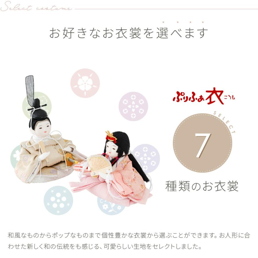 雛人形 おしゃれ インテリア コンパクト かわいい ぷりふあ 衣 Wood style 金彩舞桜 親王飾り 平飾り おひなさま ミニ ひな人形 | ぷりふあ | 17