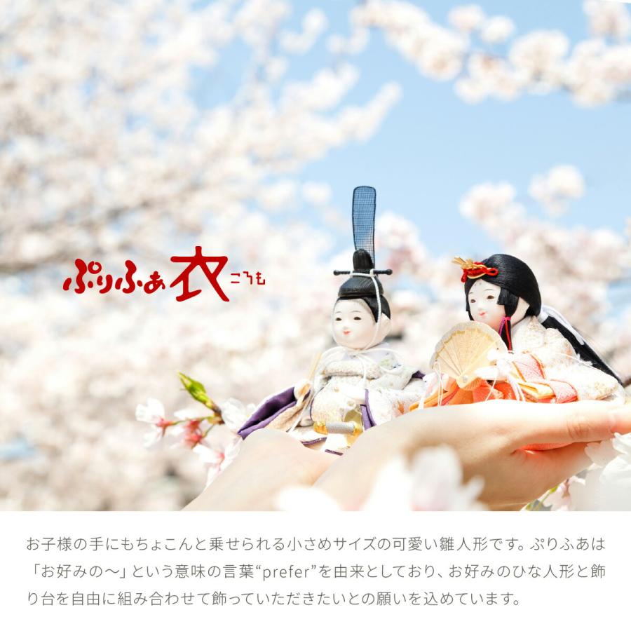 雛人形 おしゃれ インテリア コンパクト かわいい ぷりふあ 衣 Wood style 金彩舞桜 親王飾り 平飾り おひなさま ミニ ひな人形 | ぷりふあ | 01