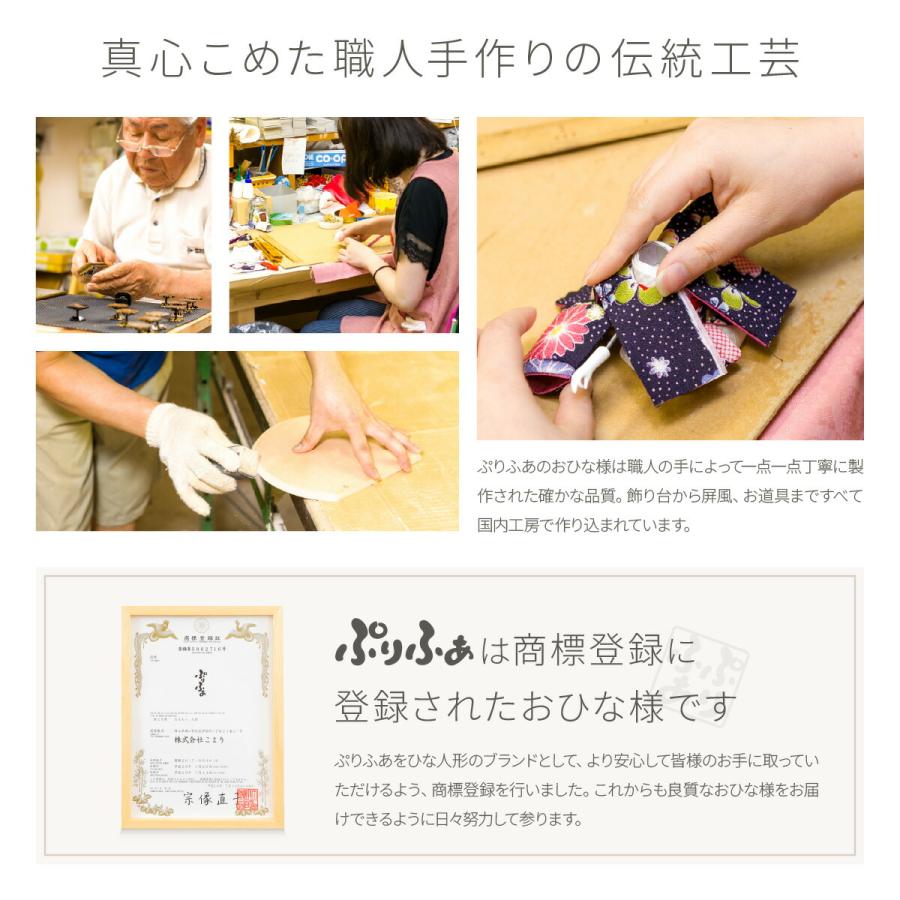 雛人形 おしゃれ インテリア コンパクト かわいい ぷりふあ 衣 Wood style 金彩舞桜 親王飾り 平飾り おひなさま ミニ ひな人形 | ぷりふあ | 03