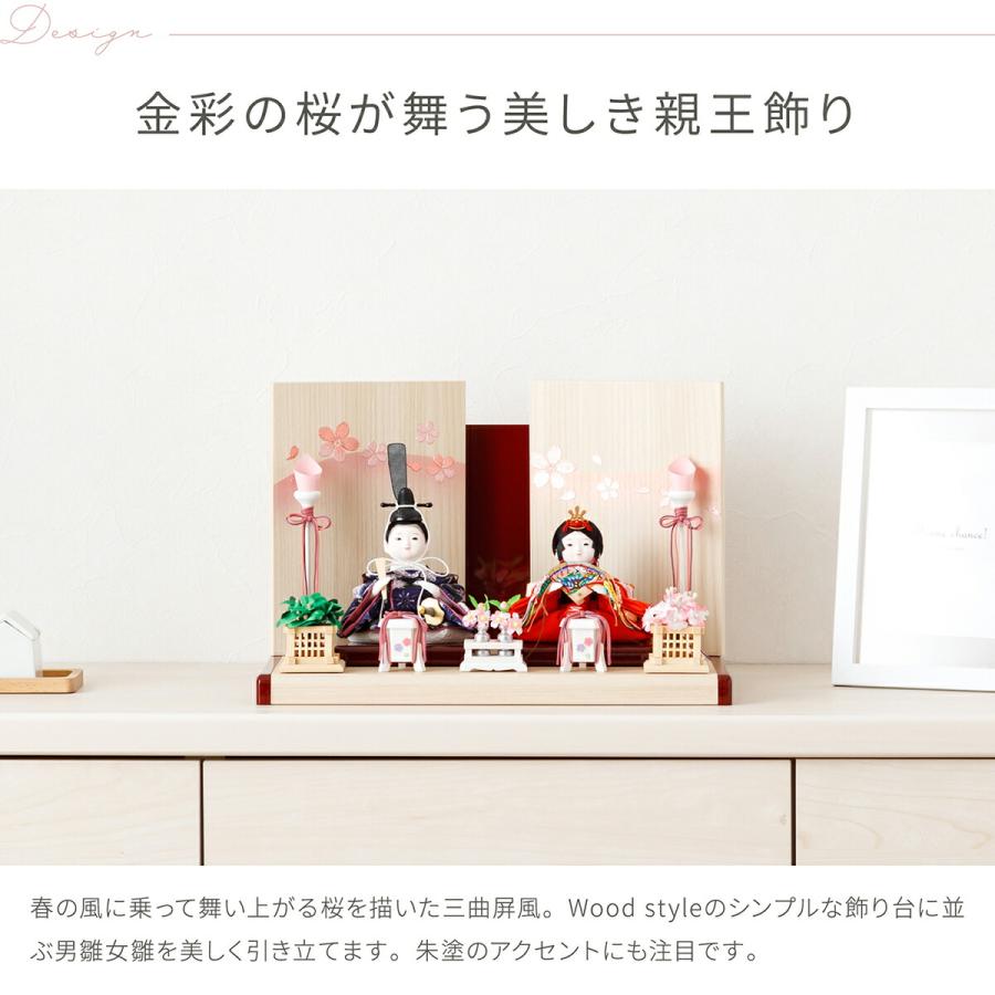 雛人形 おしゃれ インテリア コンパクト かわいい ぷりふあ 衣 Wood style 金彩舞桜 親王飾り 平飾り おひなさま ミニ ひな人形 | ぷりふあ | 04