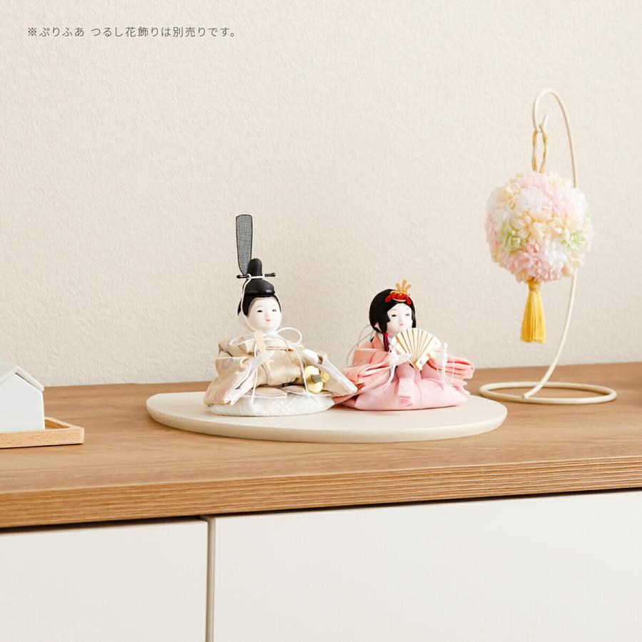ぷりふあ 雛人形 おしゃれ インテリア コンパクト かわいい 衣