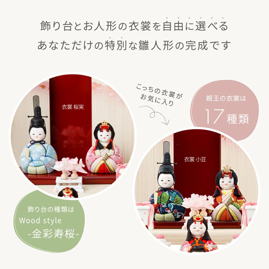 ぷりふあ 雛人形 木目込み コンパクト おしゃれ かわいい Wood style