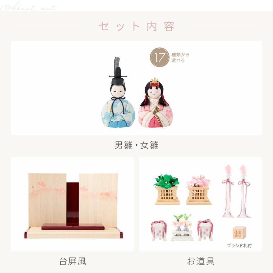 ぷりふあ 雛人形 おひなさま コンパクト おしゃれ かわいい インテリア