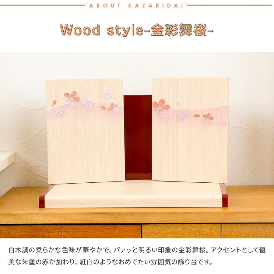 ふるさと納税 雛人形 木目込み おしゃれ インテリア ぷりふあ Woodstyle 金彩舞桜 21年モデル 雛 親王飾り お雛様 おひなさま 雛 木目込人形飾り リアルサープラス Www Hbleisure Com