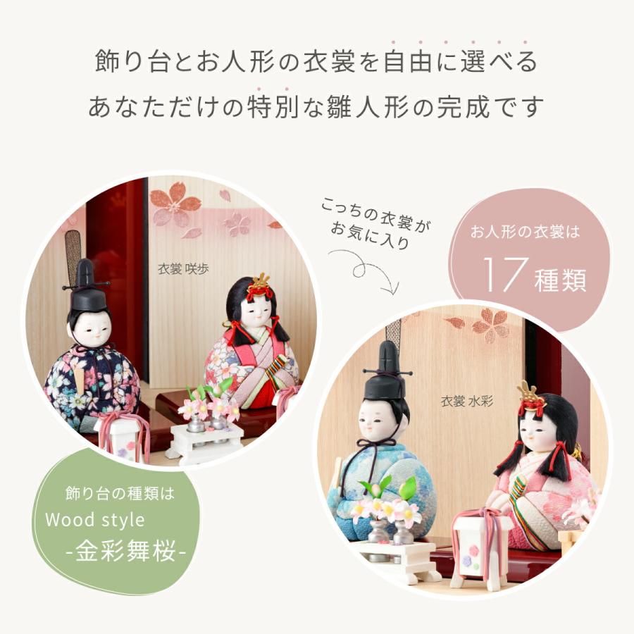 ぷりふあ 雛人形 おひなさま コンパクト おしゃれ かわいい インテリア