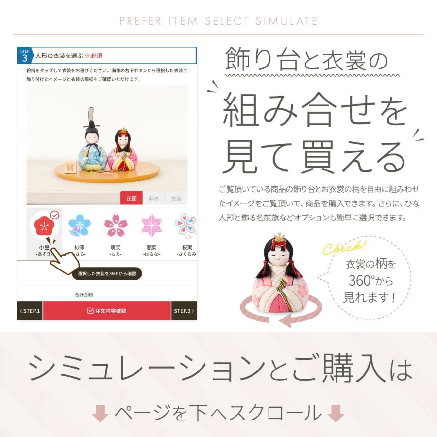 ぷりふあ 雛人形 おひなさま コンパクト おしゃれ かわいい インテリア 
