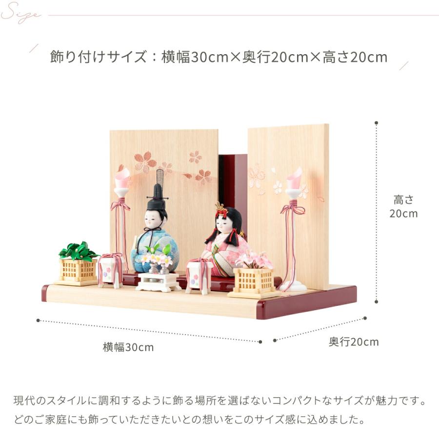 雛人形 おひなさま コンパクト おしゃれ かわいい インテリア 木目込み ぷりふあ Wood style 金彩舞桜 平飾り ケース飾り 雛 親王飾り お雛様 ミニ_9