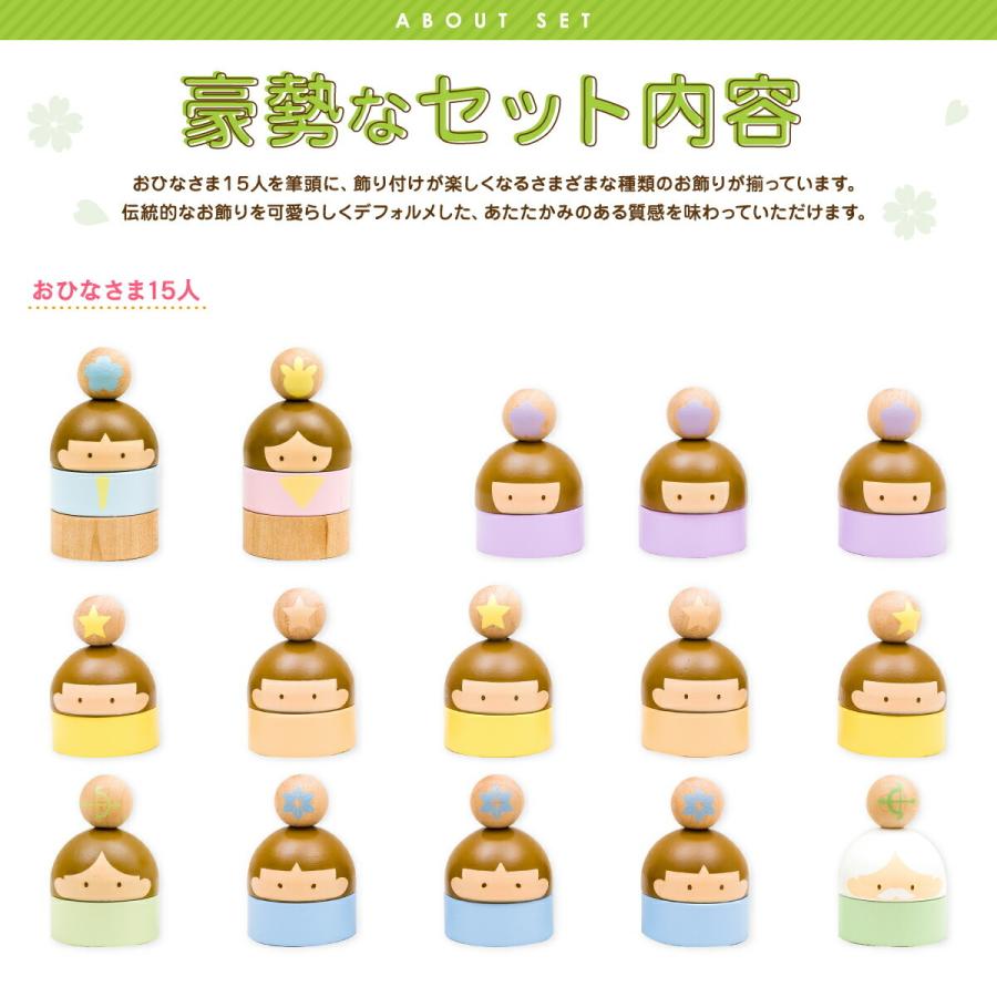 雛人形 木製 コンパクト おしゃれ お雛様 かわいい ひな人形 木 Prefer Moku おひなさま15人 Kocoka 十五人飾り 11 Pfm Drm 節句 ギフト専門店 ぷりふあ人形 通販 Yahoo ショッピング