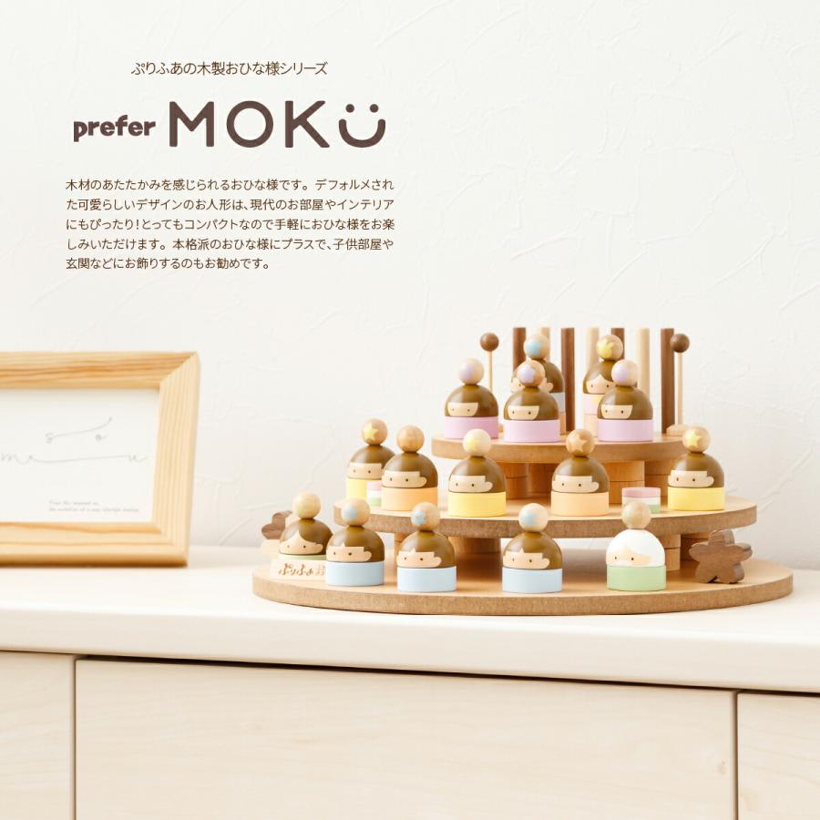 ぷりふあ 雛人形 木製 ミニ コンパクト おしゃれ お雛様