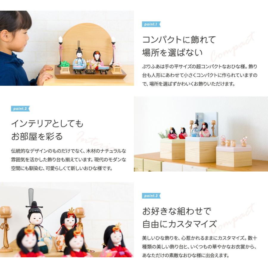 雛人形 コンパクト おしゃれ 木目込み ぷりふあ 伝統和工芸 塗屏風 五人飾り 三人官女付き 22年モデル おしゃれ インテリア おひなさま 雛 木目込人形飾り 11 Pfng 節句 ギフト専門店 ぷりふあ人形 通販 Yahoo ショッピング