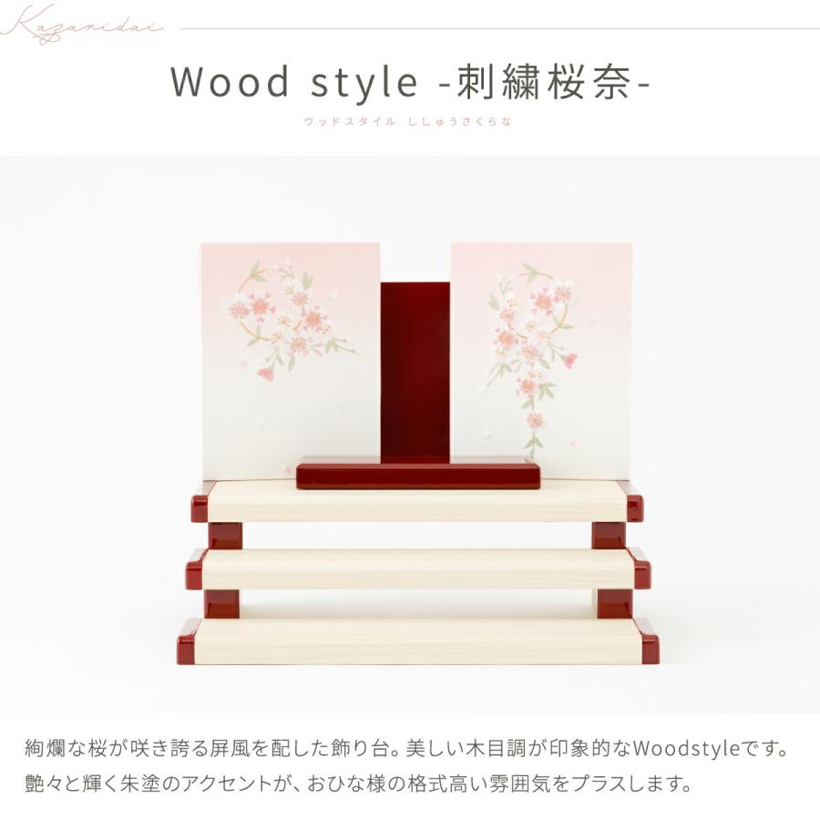 雛人形 コンパクト おしゃれ かわいい 木目込み ぷりふあ Wood style 刺繍桜奈 十人飾り 段飾り インテリア お雛様 おひなさま ミニ ひな人形_11