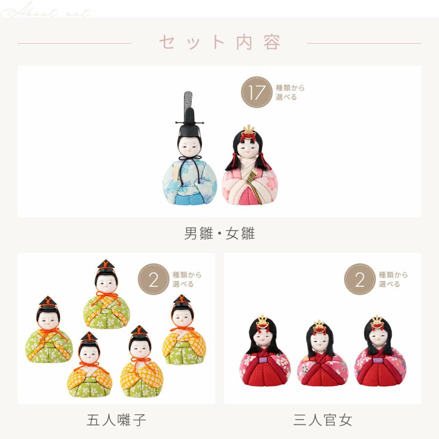 雛人形 コンパクト おしゃれ かわいい 木目込み ぷりふあ Wood style 刺繍桜奈 十人飾り 段飾り インテリア お雛様 おひなさま ミニ ひな人形_9